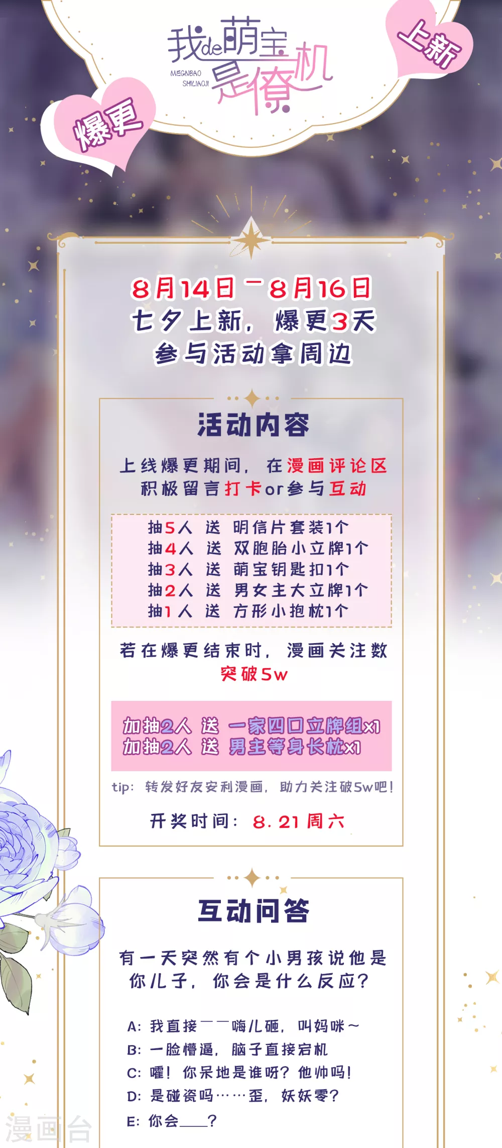 第1话 抱爹地大腿45