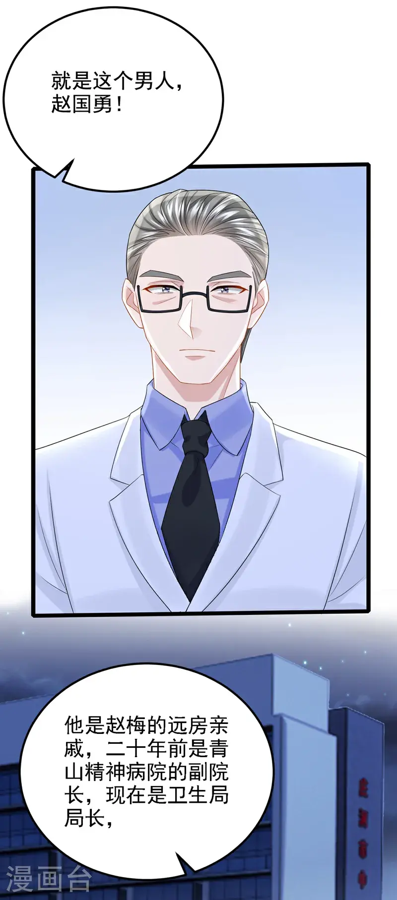 第215话 就是这个男人！26