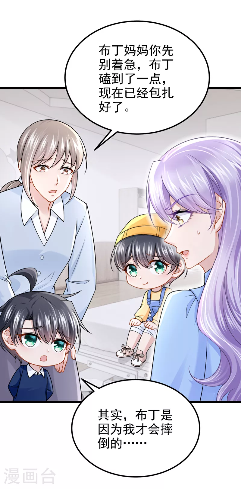 第199话 布丁受伤了？13