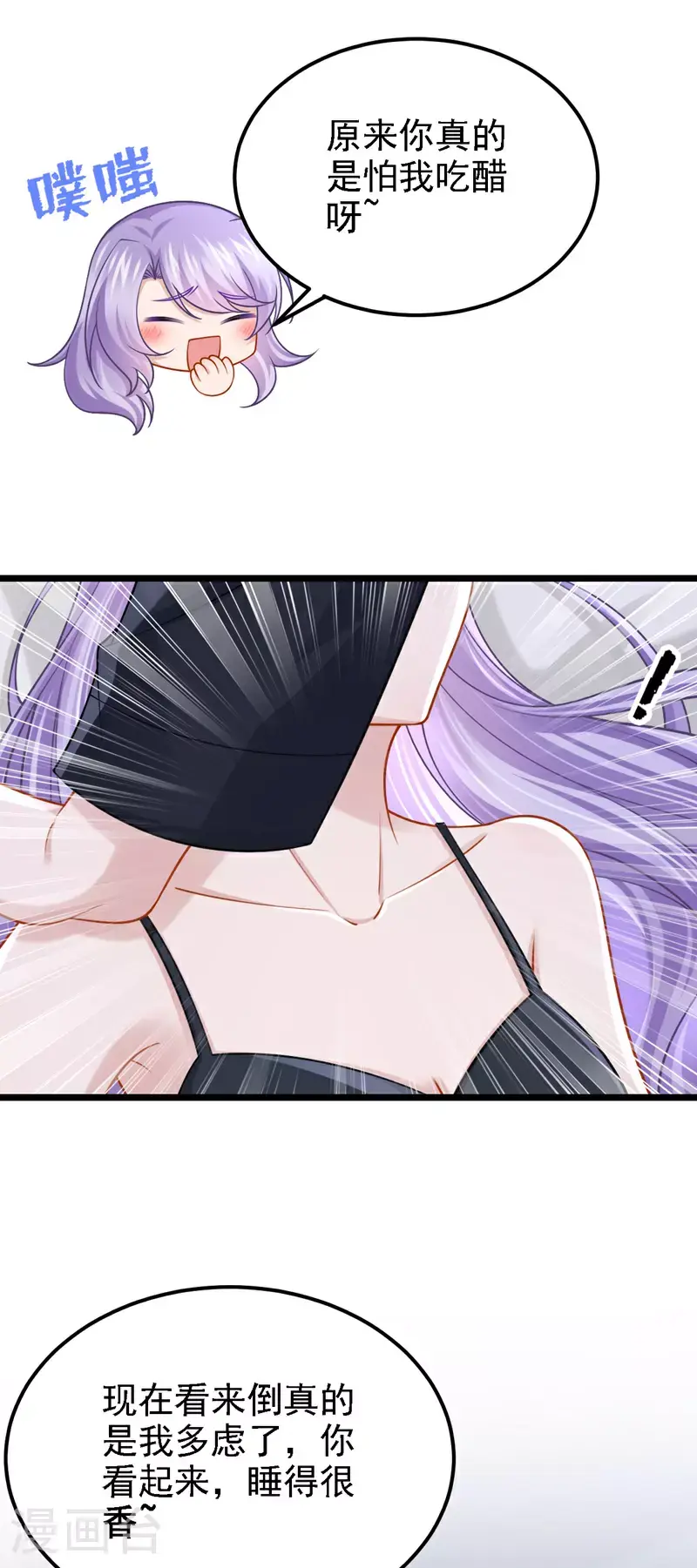 第203话 你怕我吃醋？12