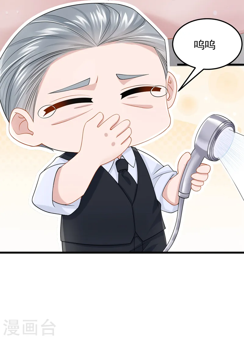 第92话 你…归我管了…4