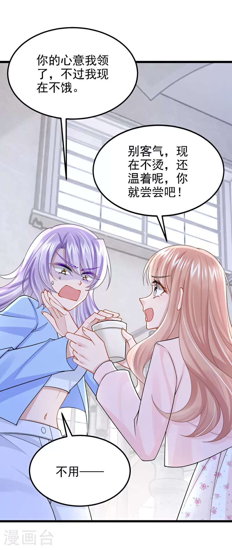第169话 不许靠近妈咪！17