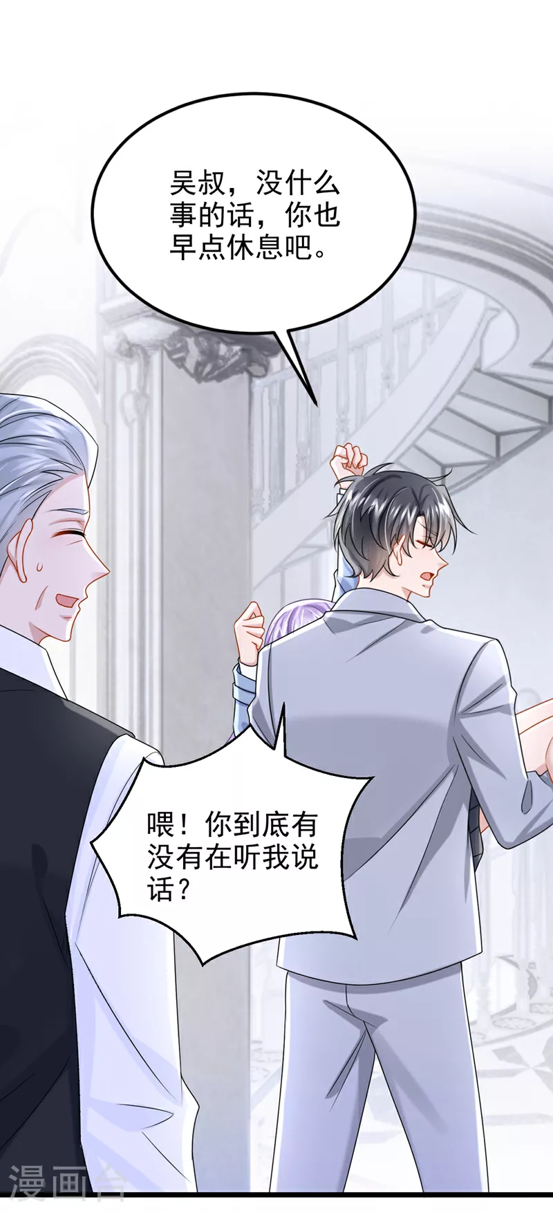 第188话 快放我下来！23