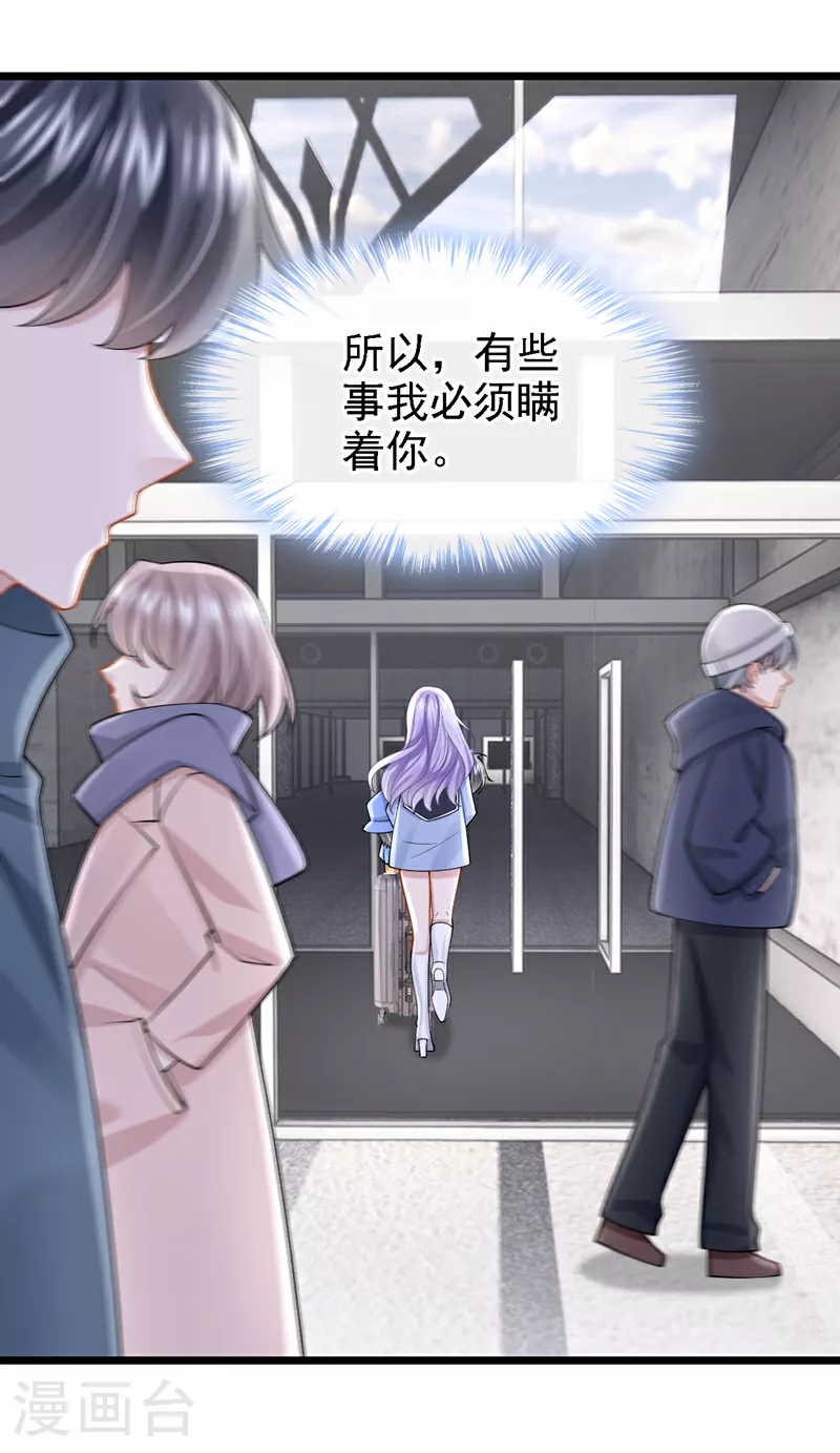 第166话 我应该相信他28