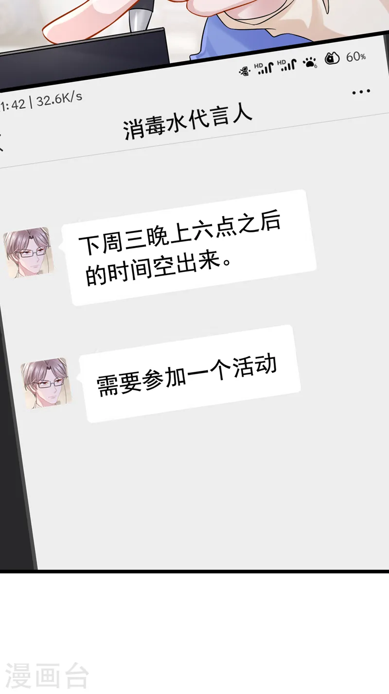 第124话 我有件事要跟你说…24