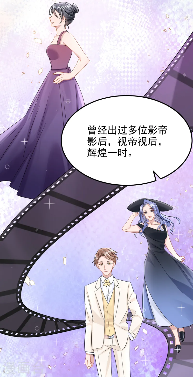 第97话 我建议你重新投胎！4