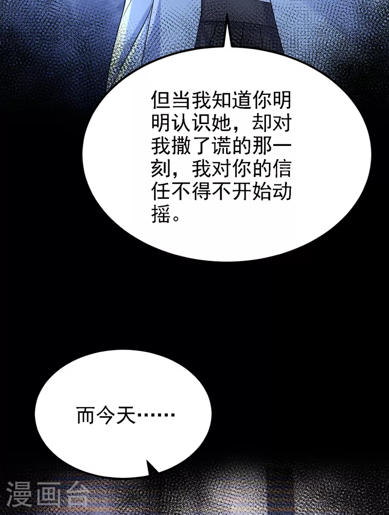 第186话 久久，你不信我？31