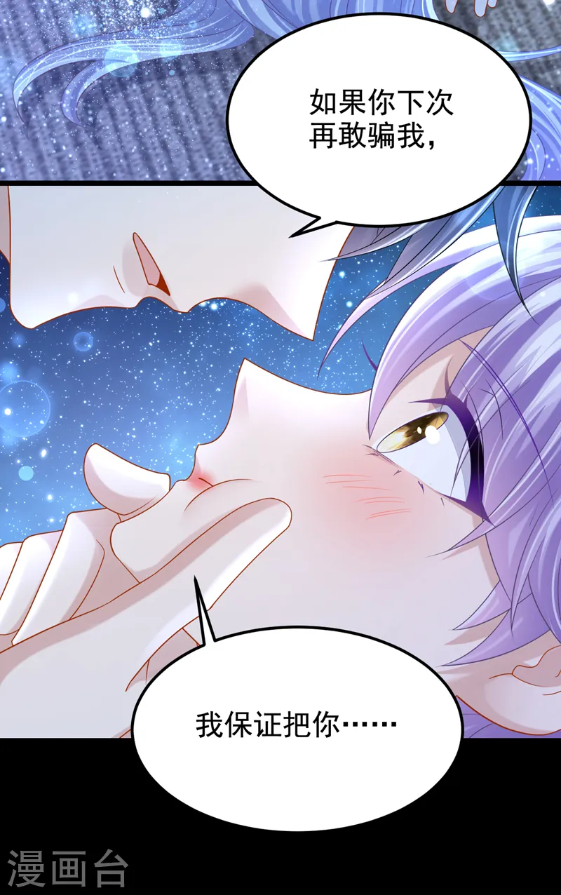 第115话 我会把你吃干抹净！13