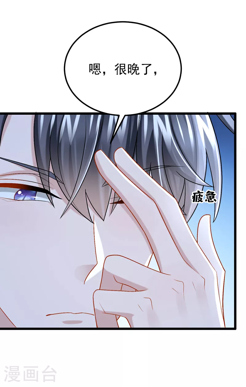 第197话 什么？独家冠名？31