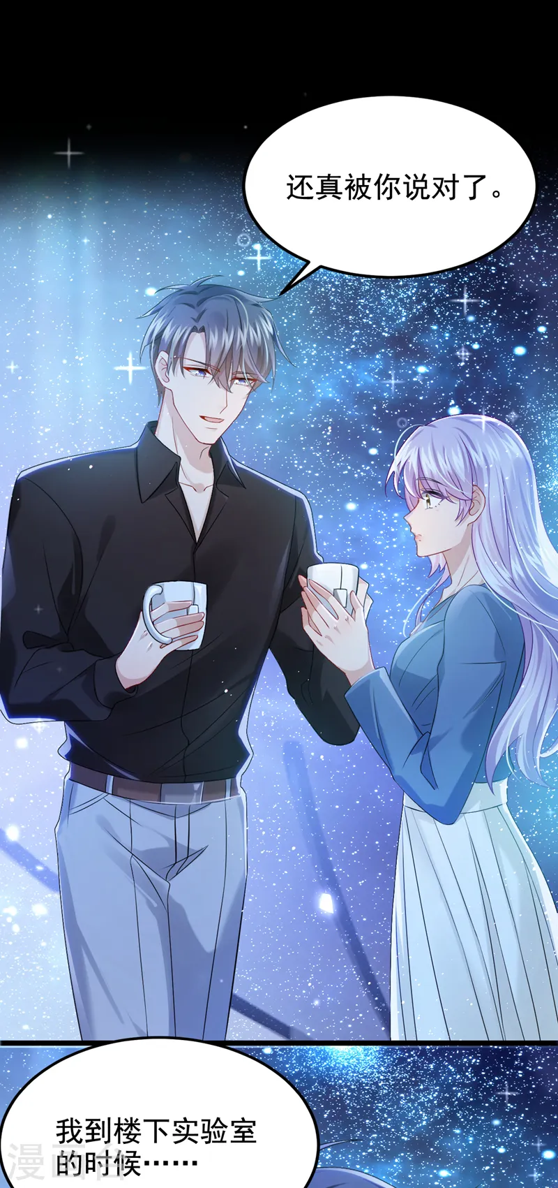 第114话 你确定…一起睡吗？2