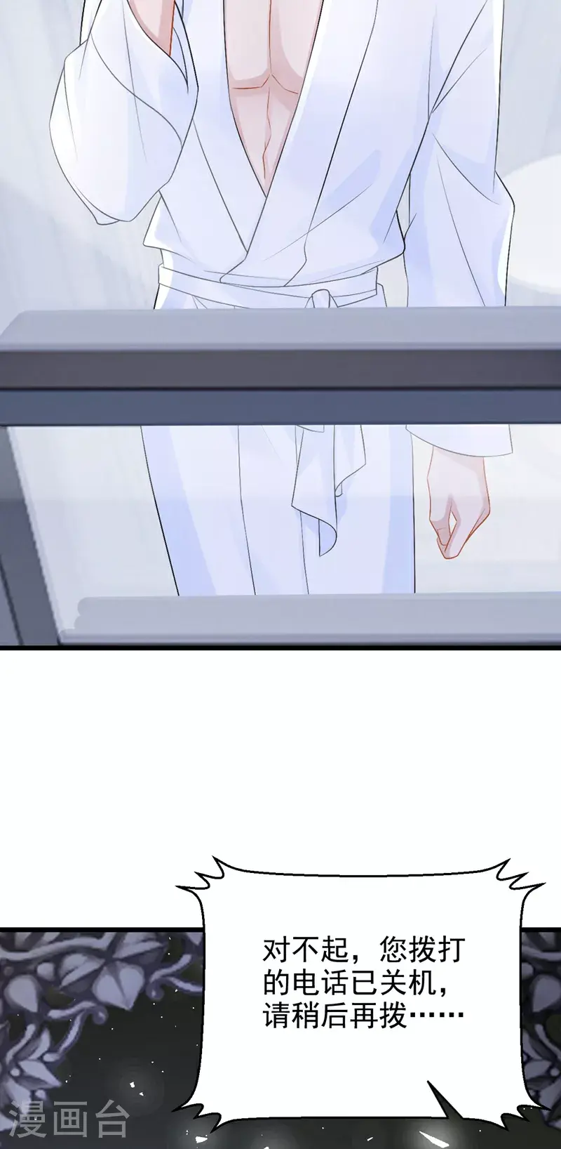 第202话 你敢动我手机？！22
