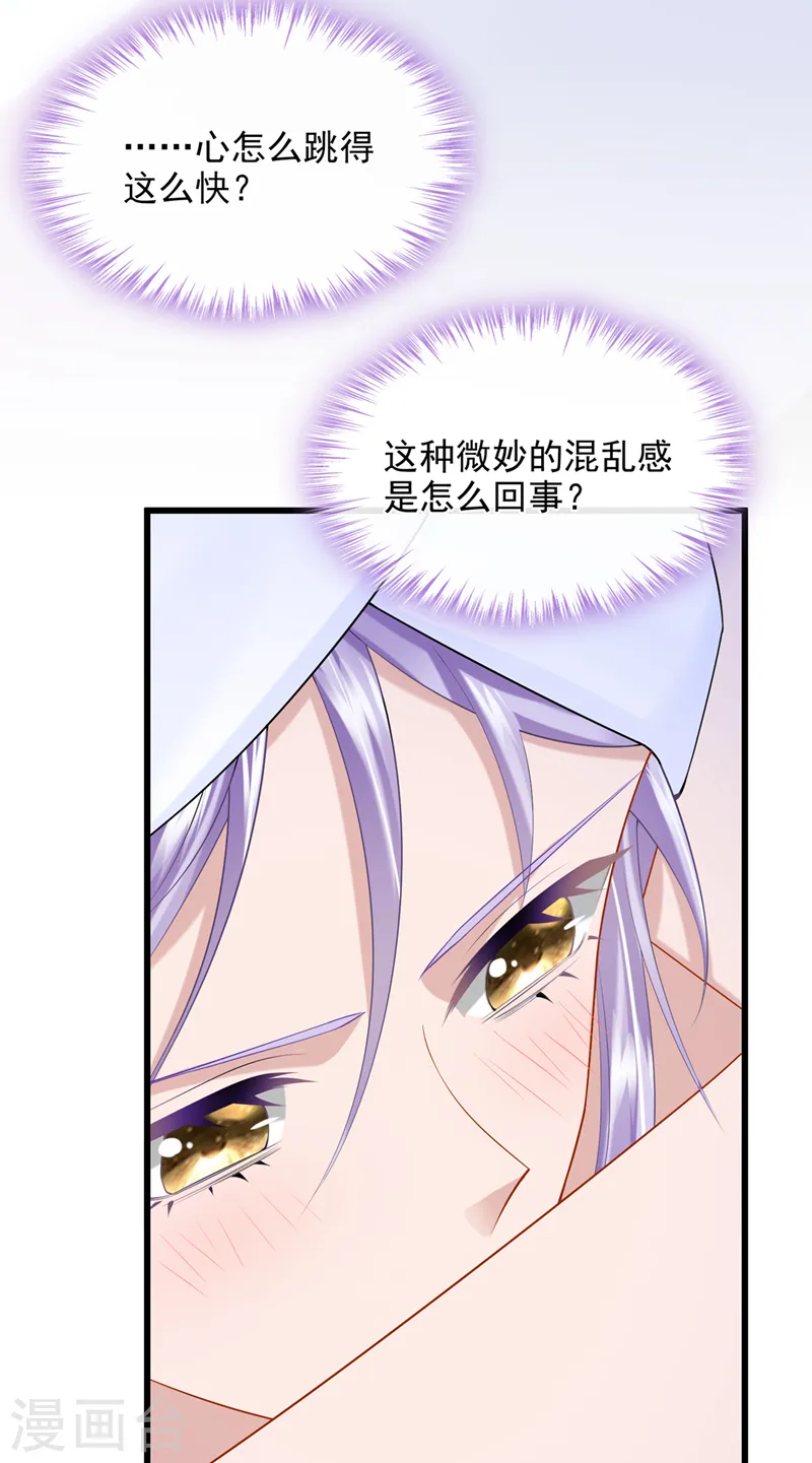 第43话 我的心跳好快18