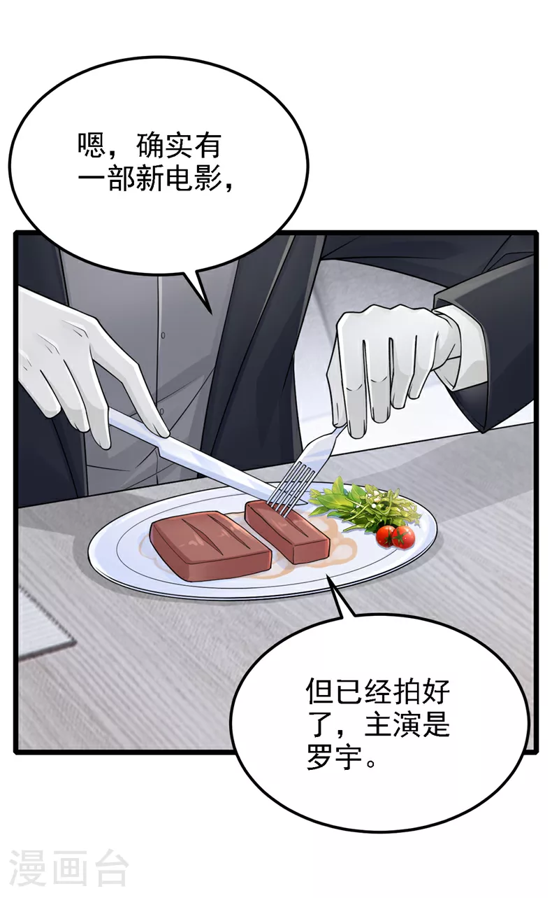 第193话 你没开玩笑？28