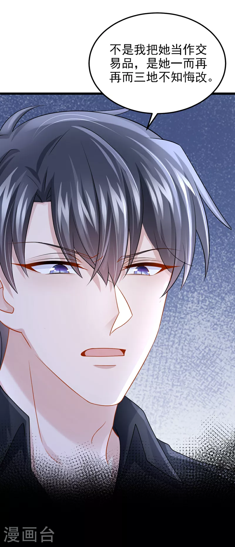 第187话 我不配替你分担？23