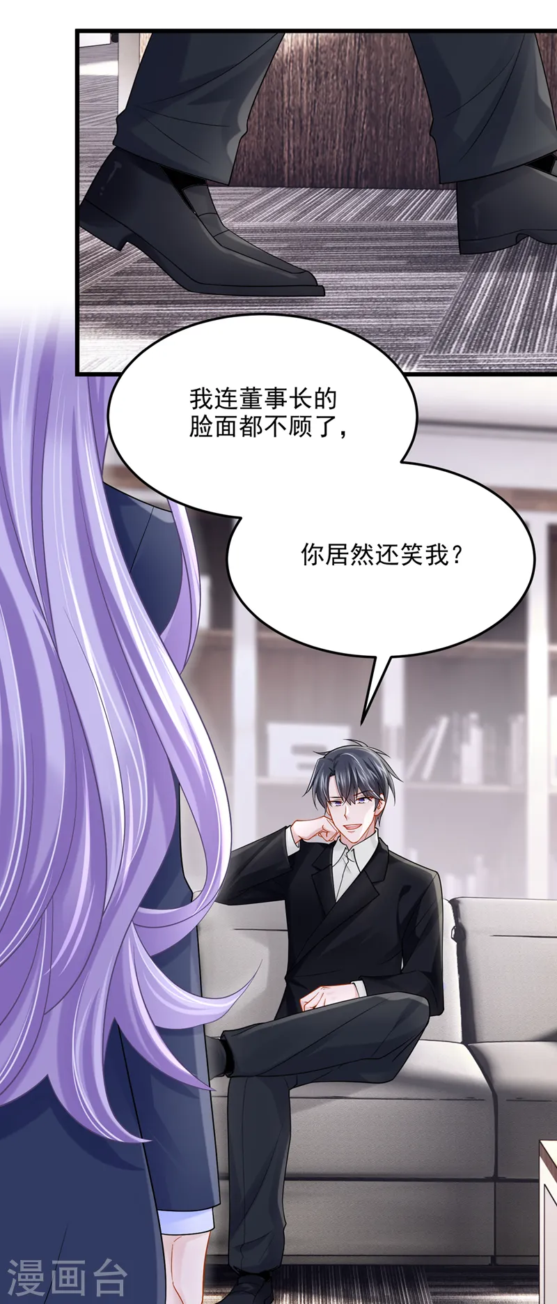 第87话 我可不可以要点奖励14