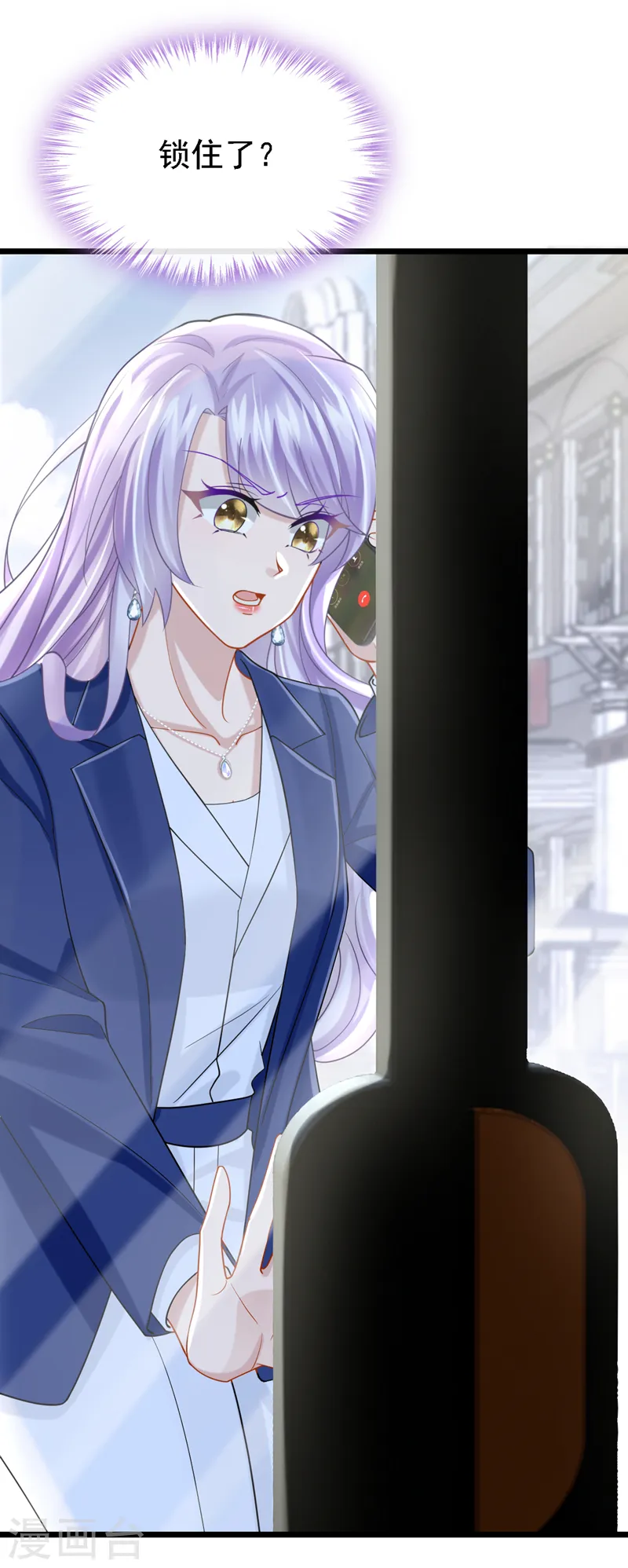 第139话 这个狗男人！10