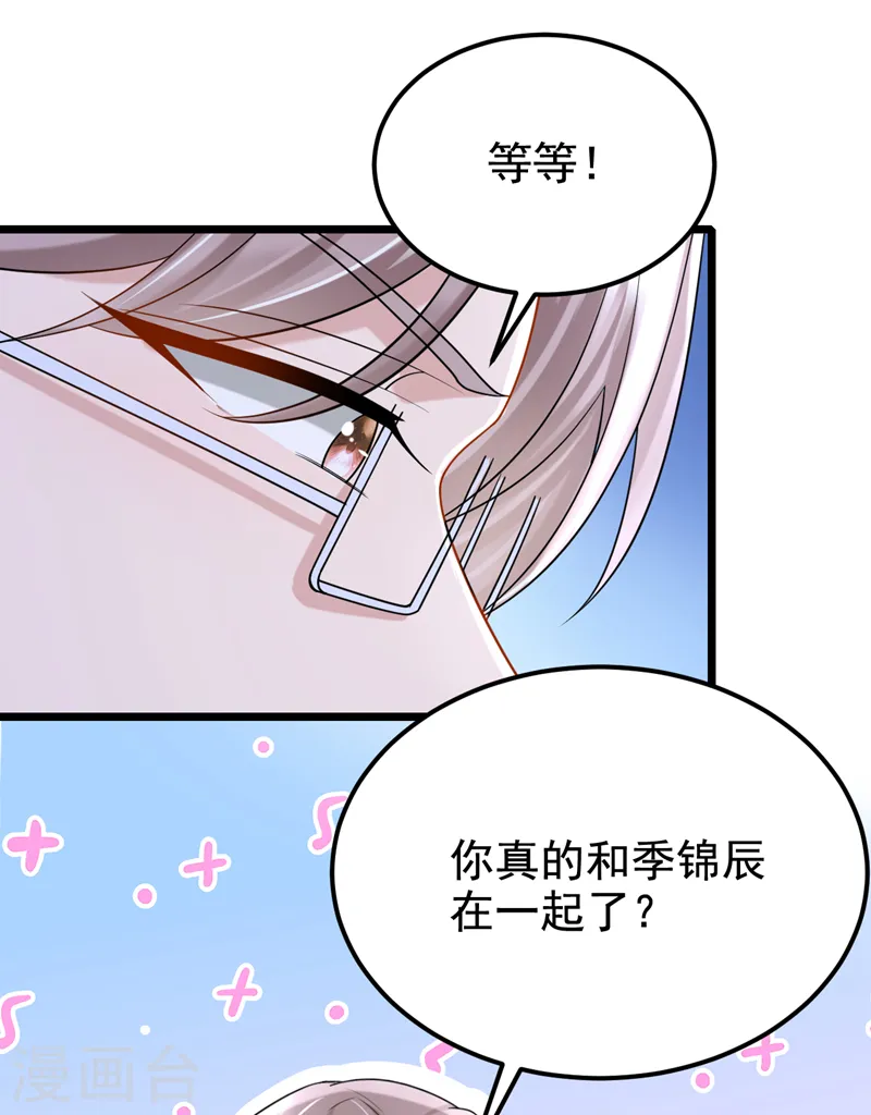 第130话 还要继续合约？！8