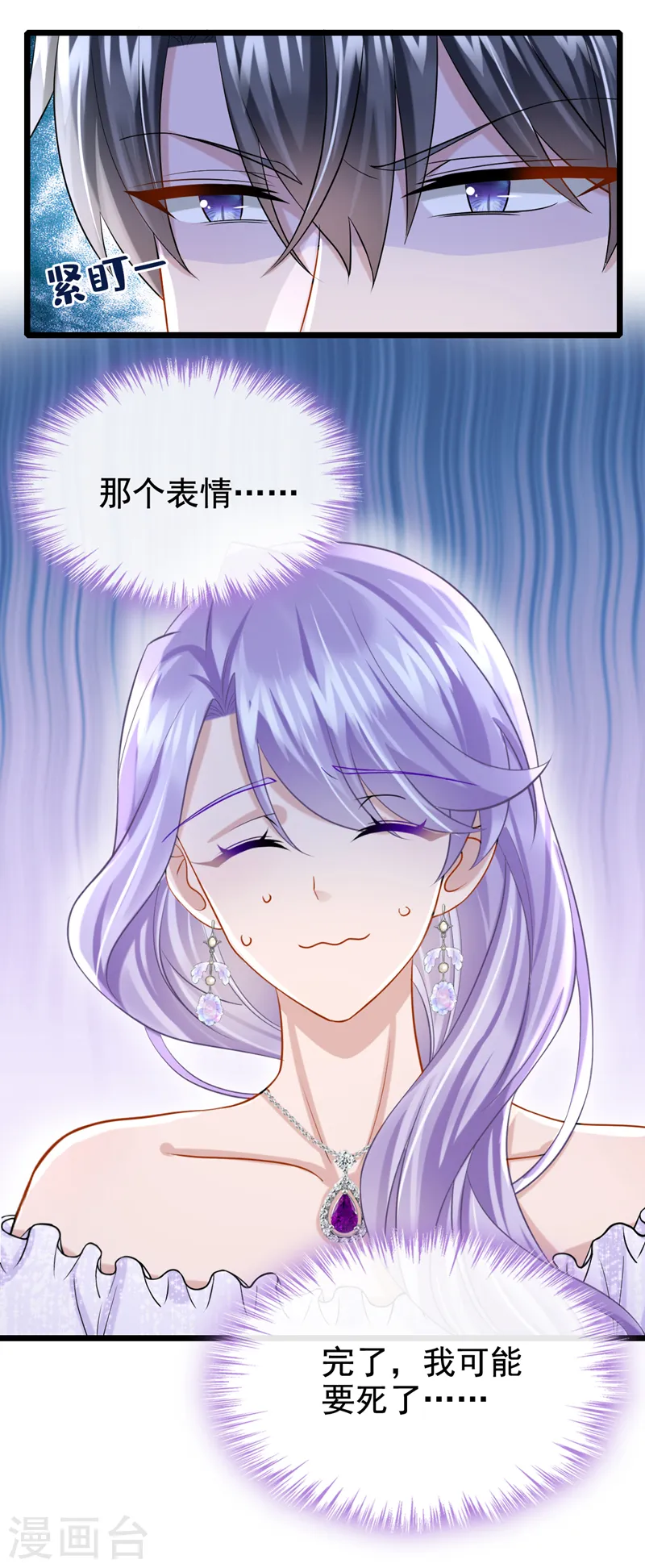 第128话 完了，我可能要死了5