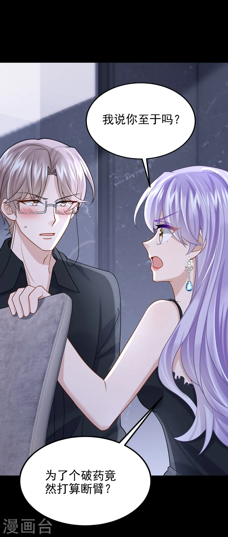 第143话 好好活着最重要！15