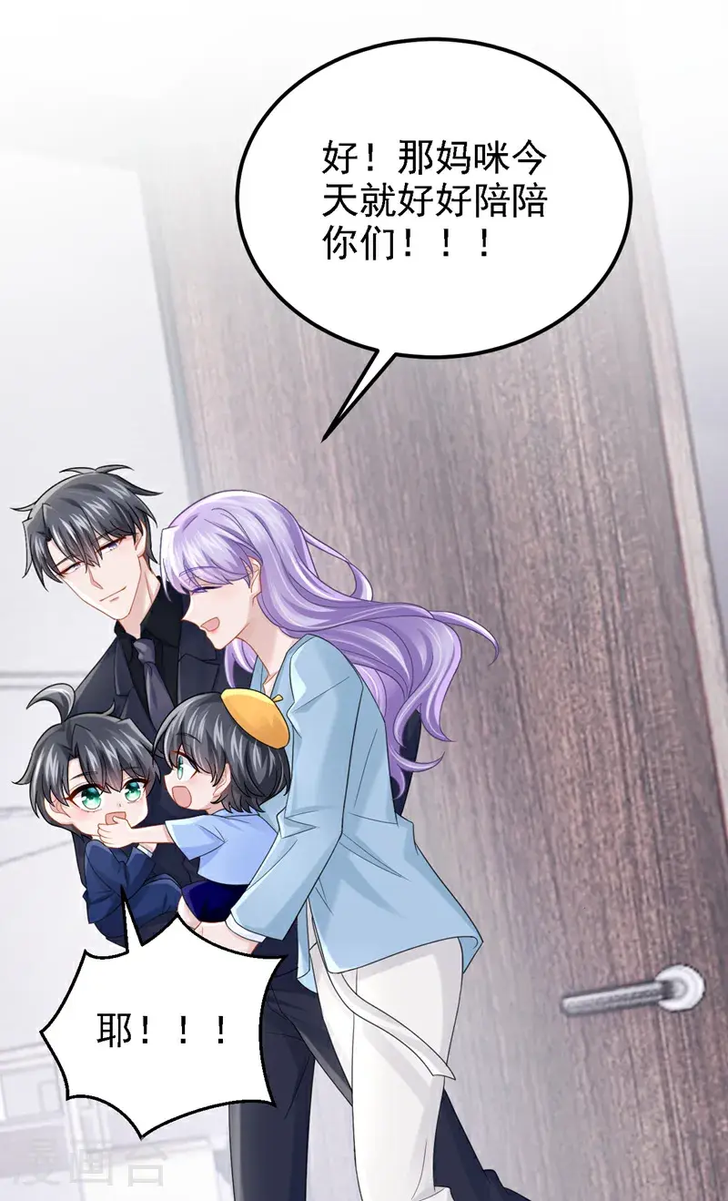 第218话 安总，这是你孩子？25