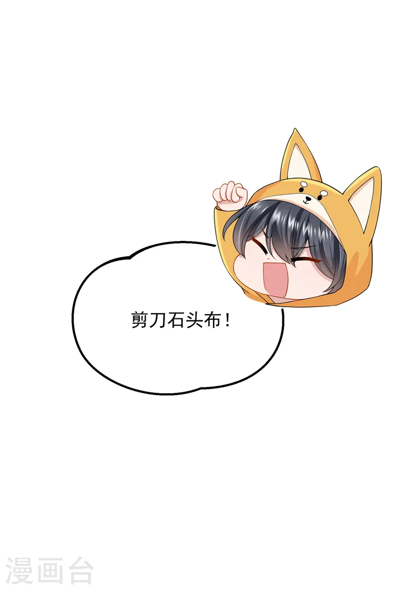 第64话 妈咪，来玩捉迷藏吧33