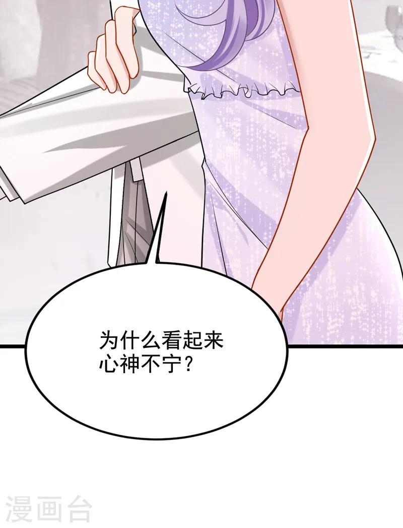 第127话 我们要去见家长？！33