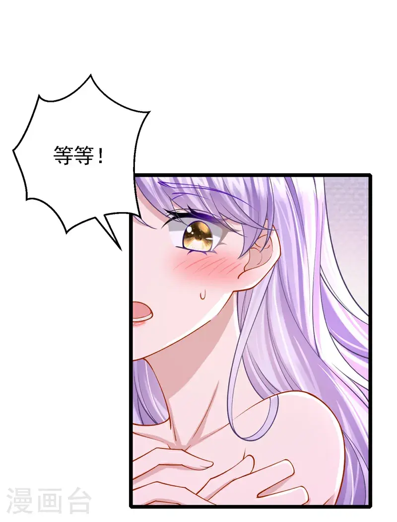 最终话 你这是在玩火6