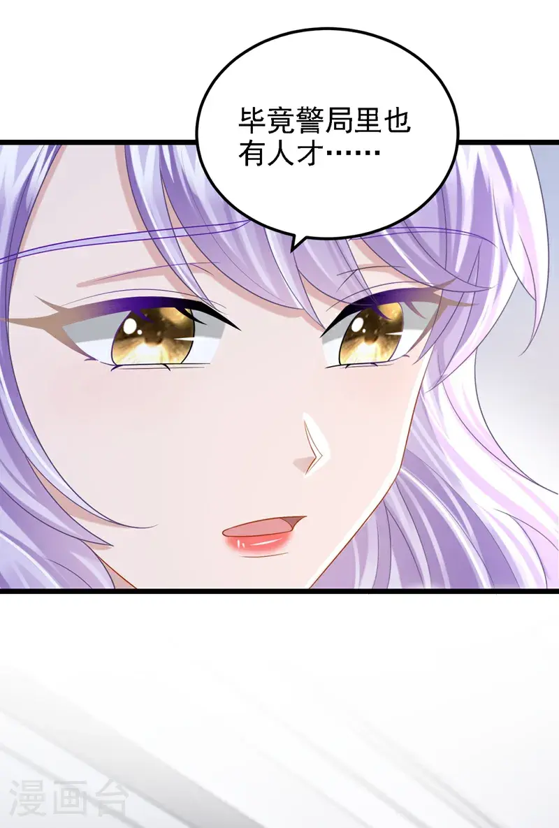 第215话 就是这个男人！30