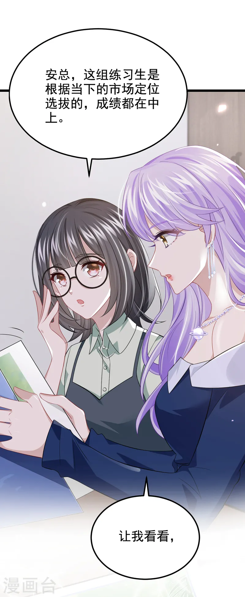 第118话 你不适合这个行业！5