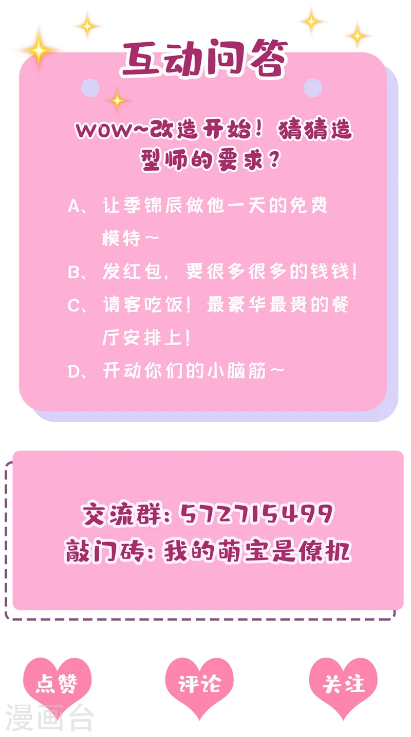 第68话 这三年，想不想我39