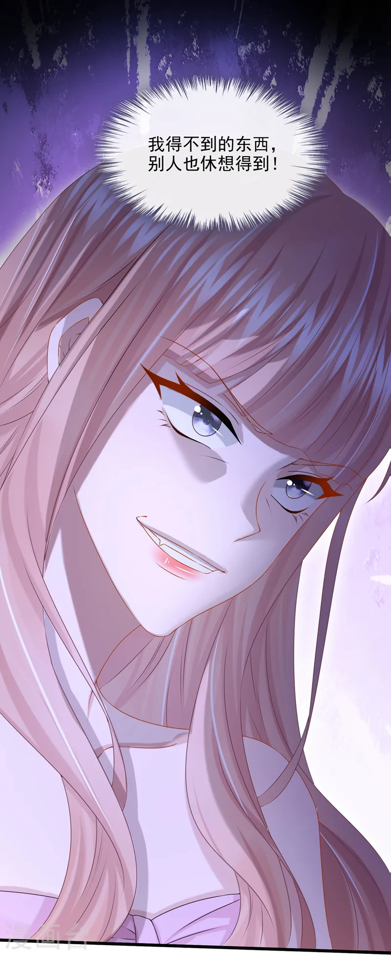 第71话 锦辰哥的未婚妻？！28