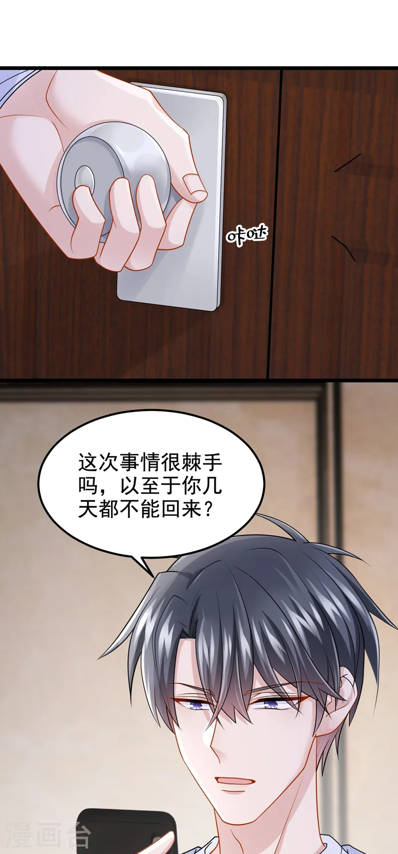 第107话 终于结束了！32