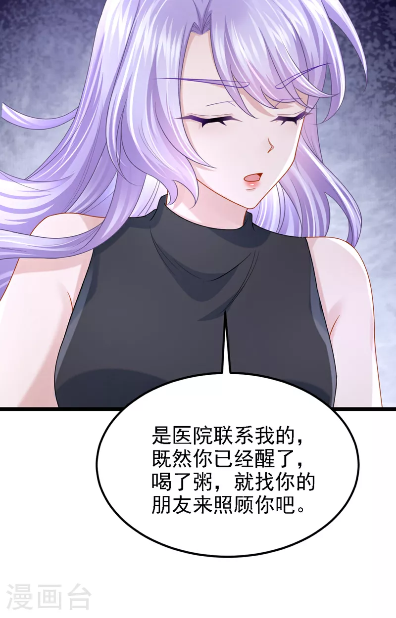 第157话 你这是双标！25