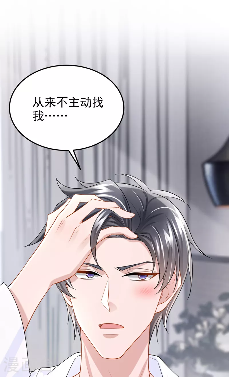 第198话 总之，谢谢你19