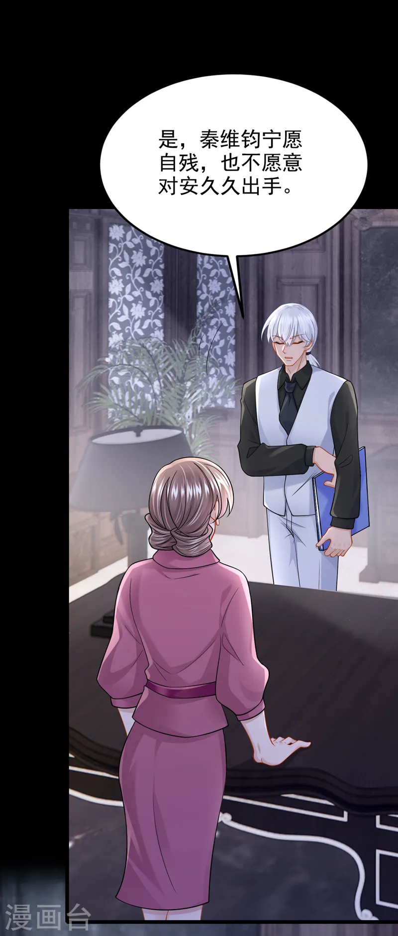 第146话 你打算亲上来？4