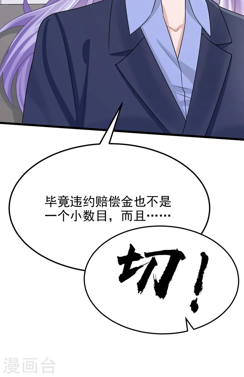 第97话 我建议你重新投胎！27