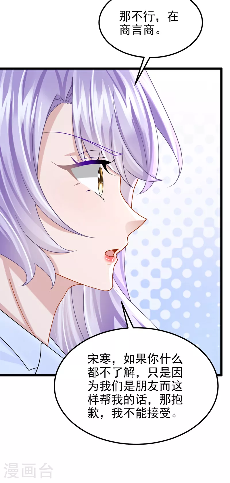 第179话 我劝你自重！9