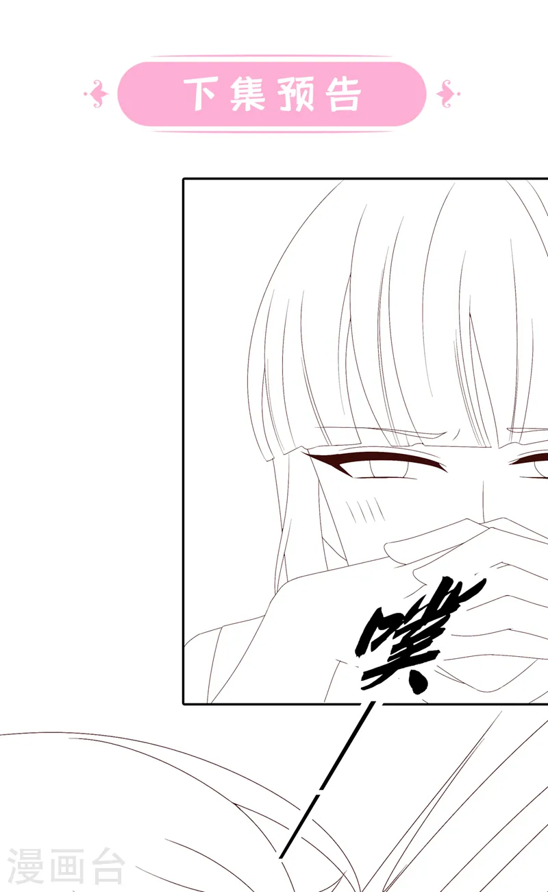 第47话 我更喜欢她了34