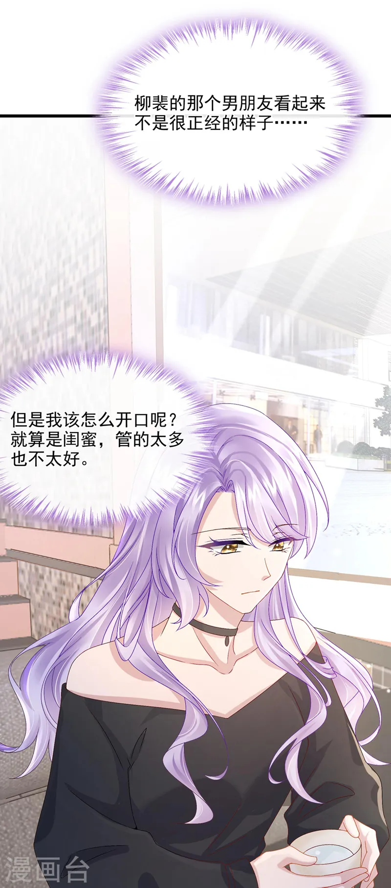 第48话 你恋爱了？！15