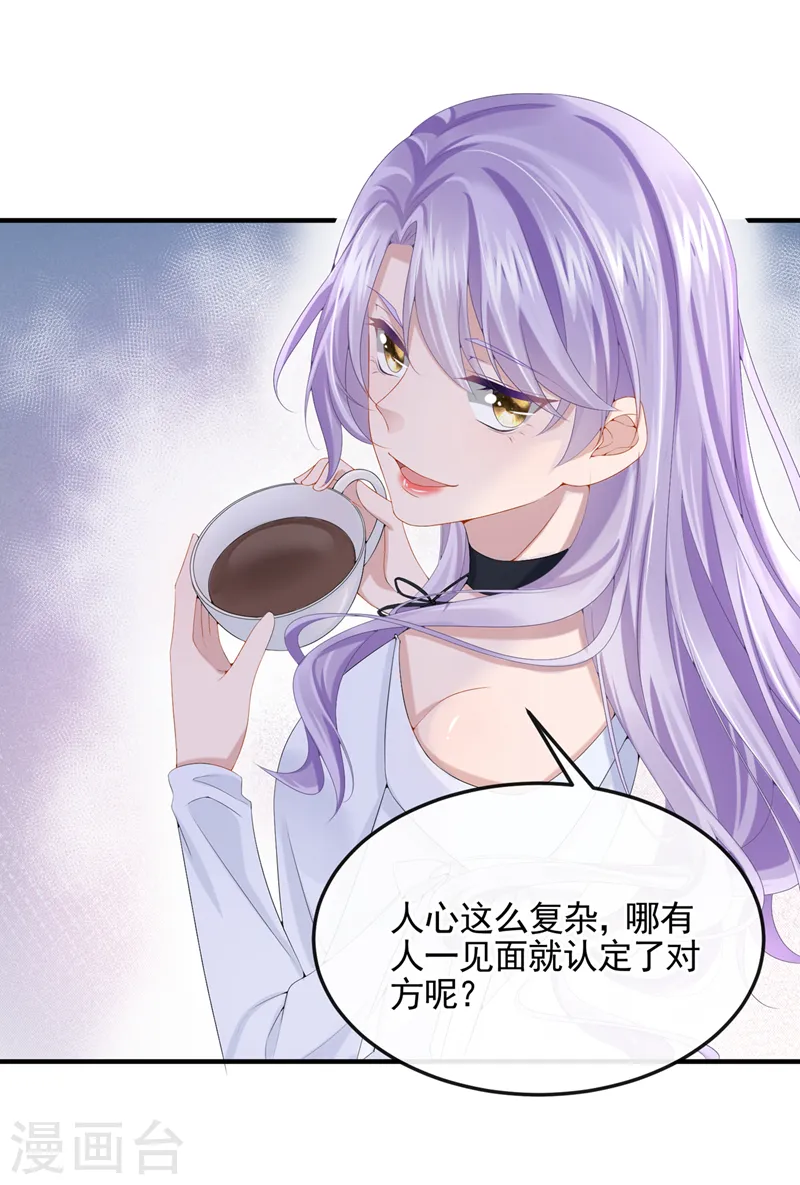 第17话 一见钟情的概率7
