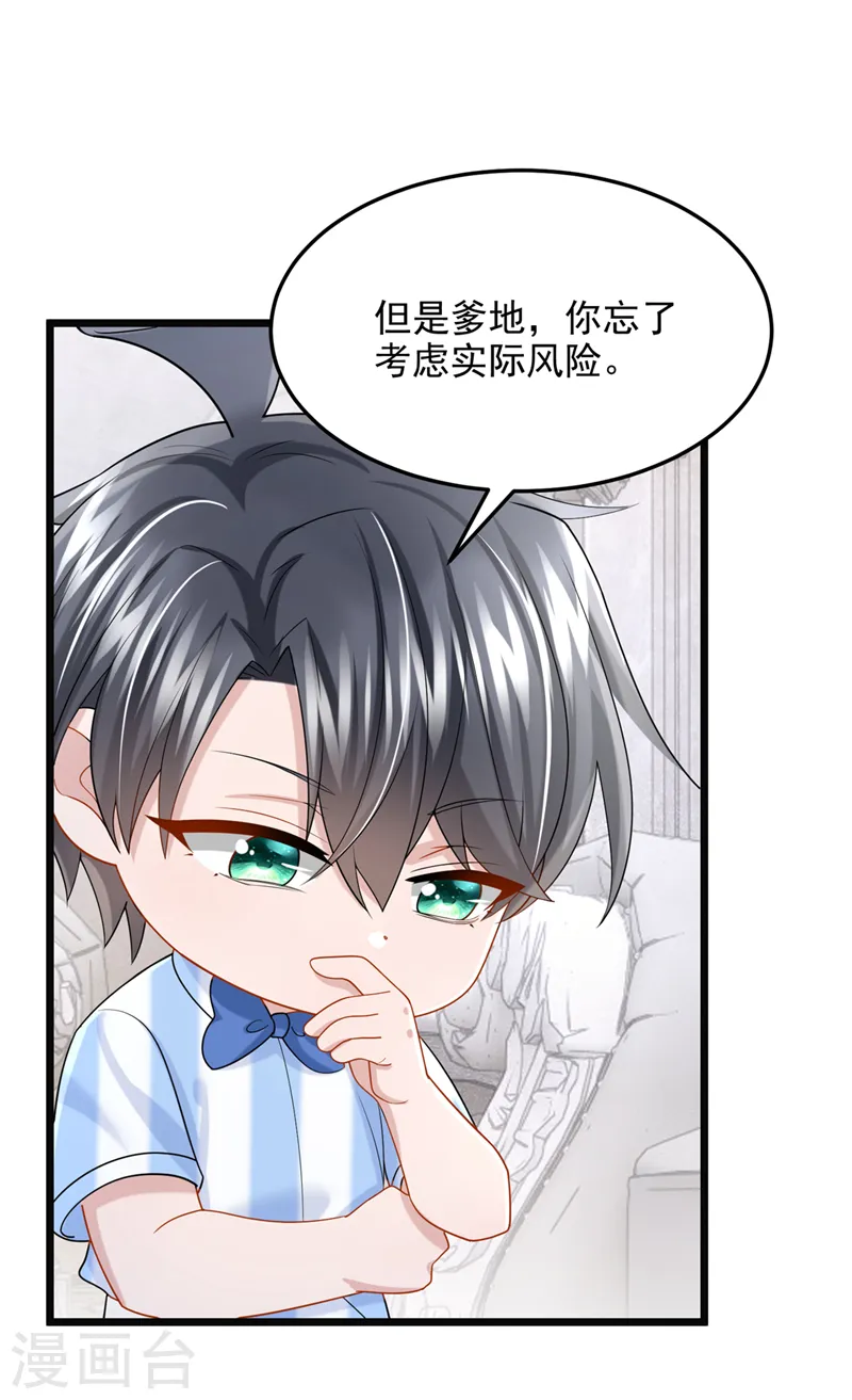 第84话 难道……搞砸了？12
