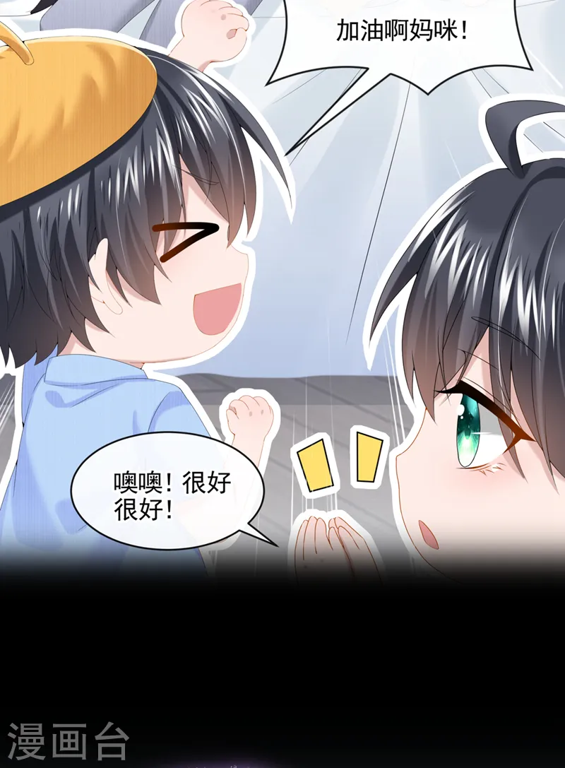 第9话 快从我身上下来！8