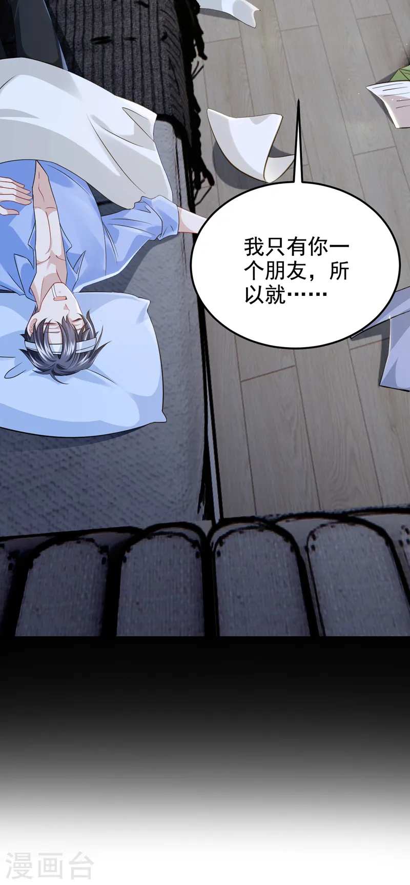 第116话 你是因为良心不安吧25