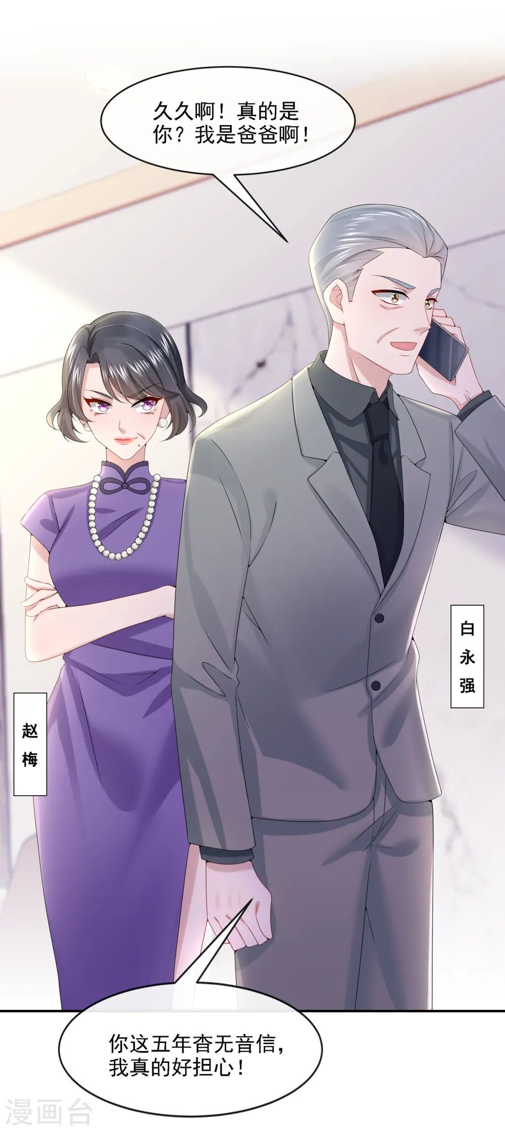第6话 好戏开场5