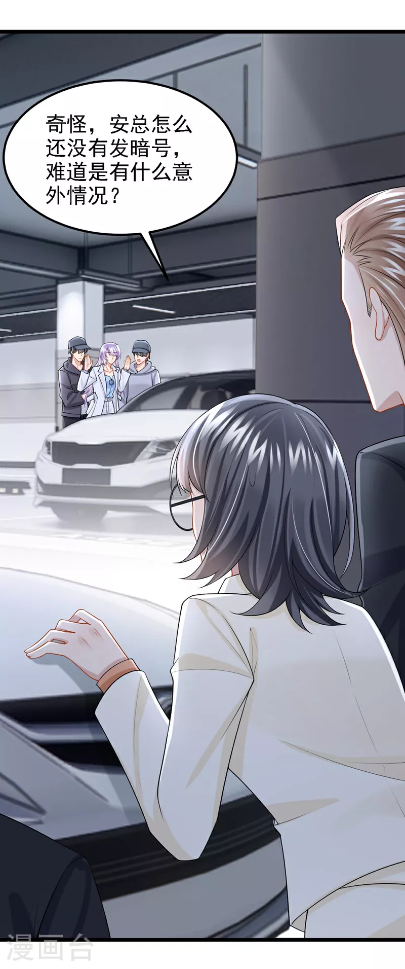 第171话 你，你别过来！8