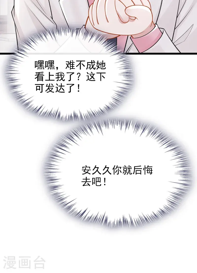 第217话 我们联手吧？20