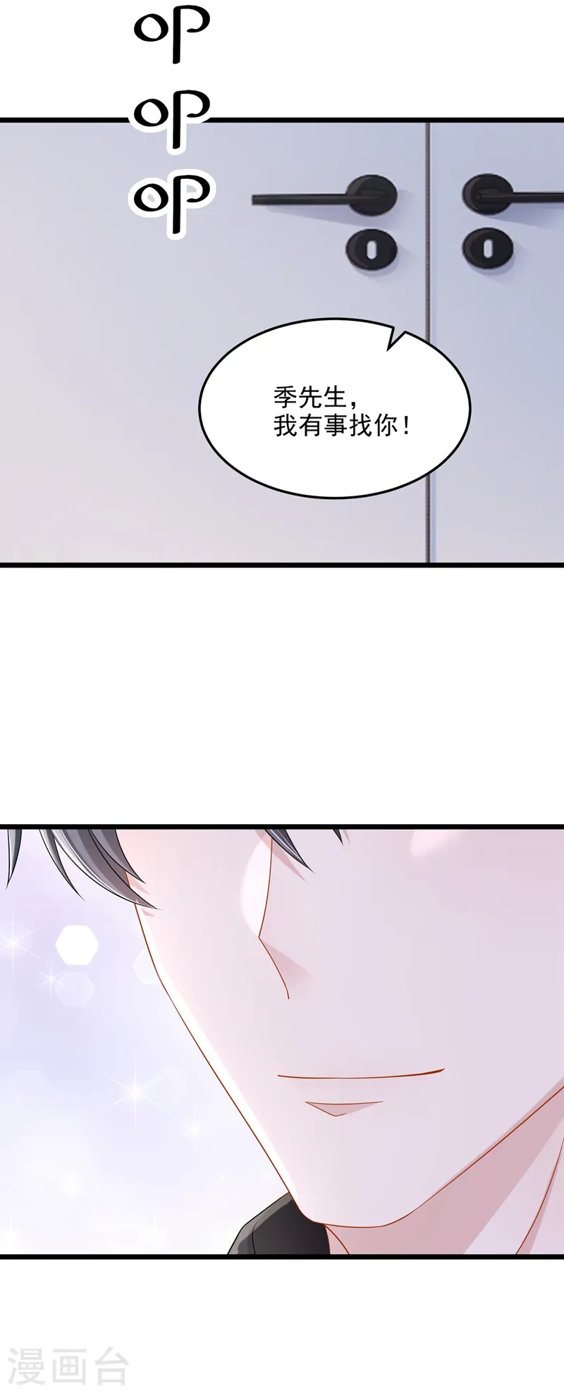 第79话 你在锻炼我的耐心吗22