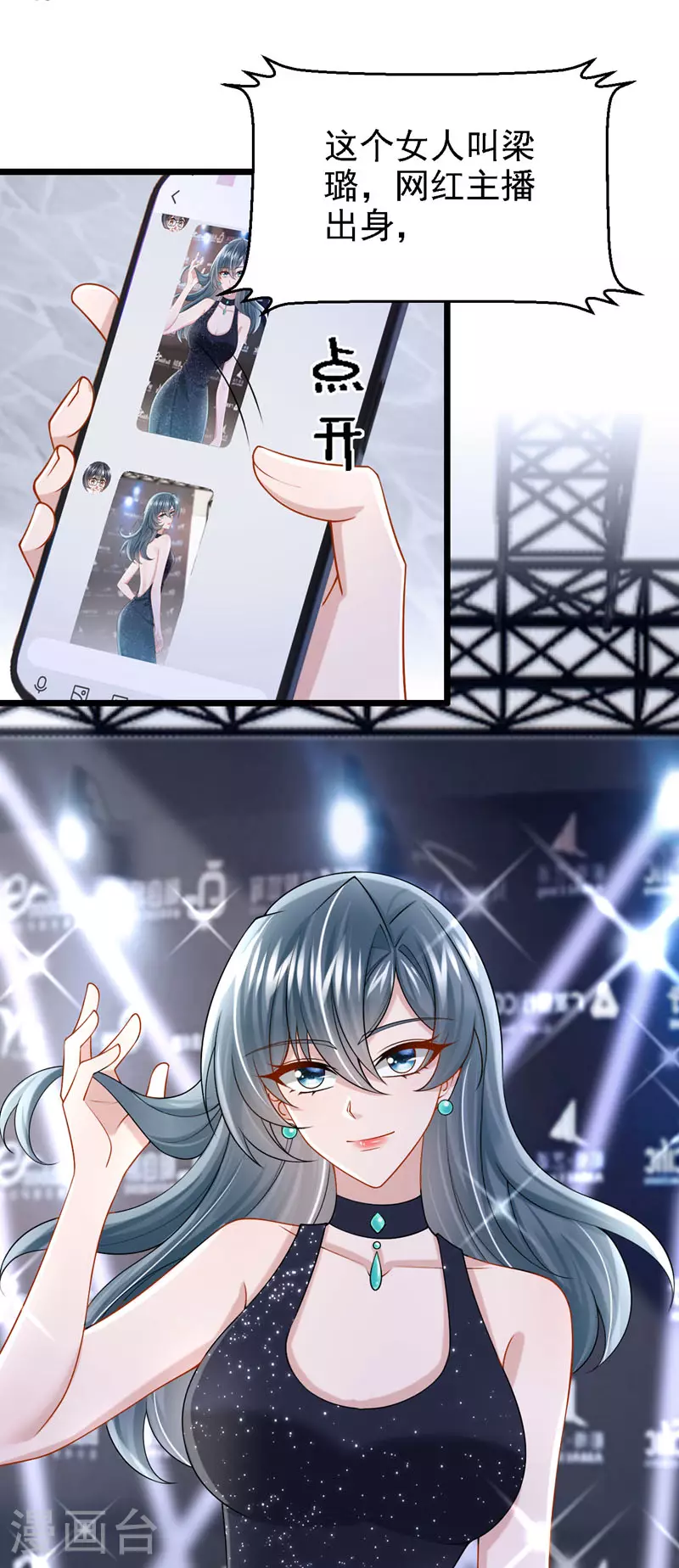 第167话 她真的是梁璐！15