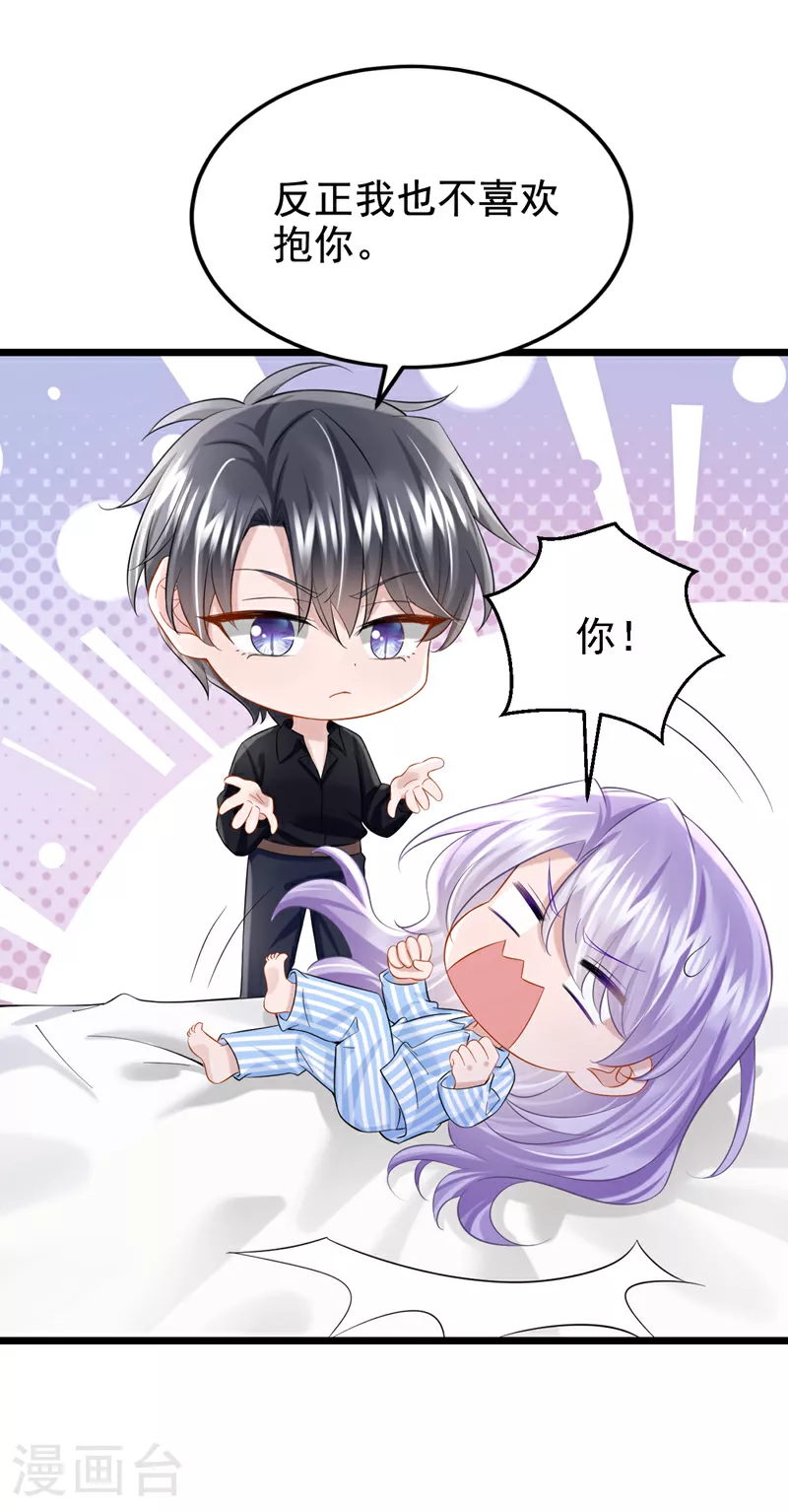 第148话 你应该被调教下！23