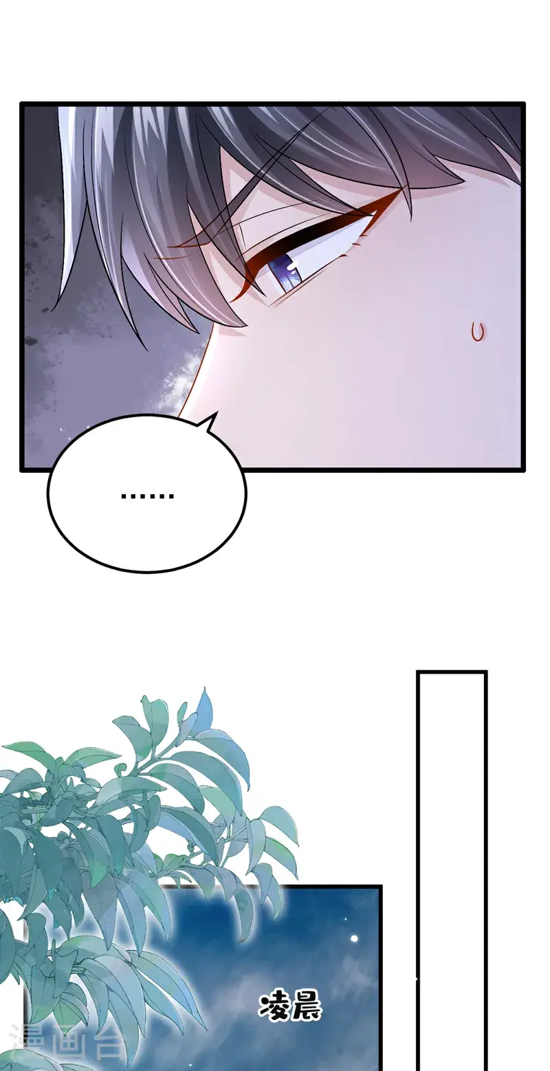 第202话 你敢动我手机？！24